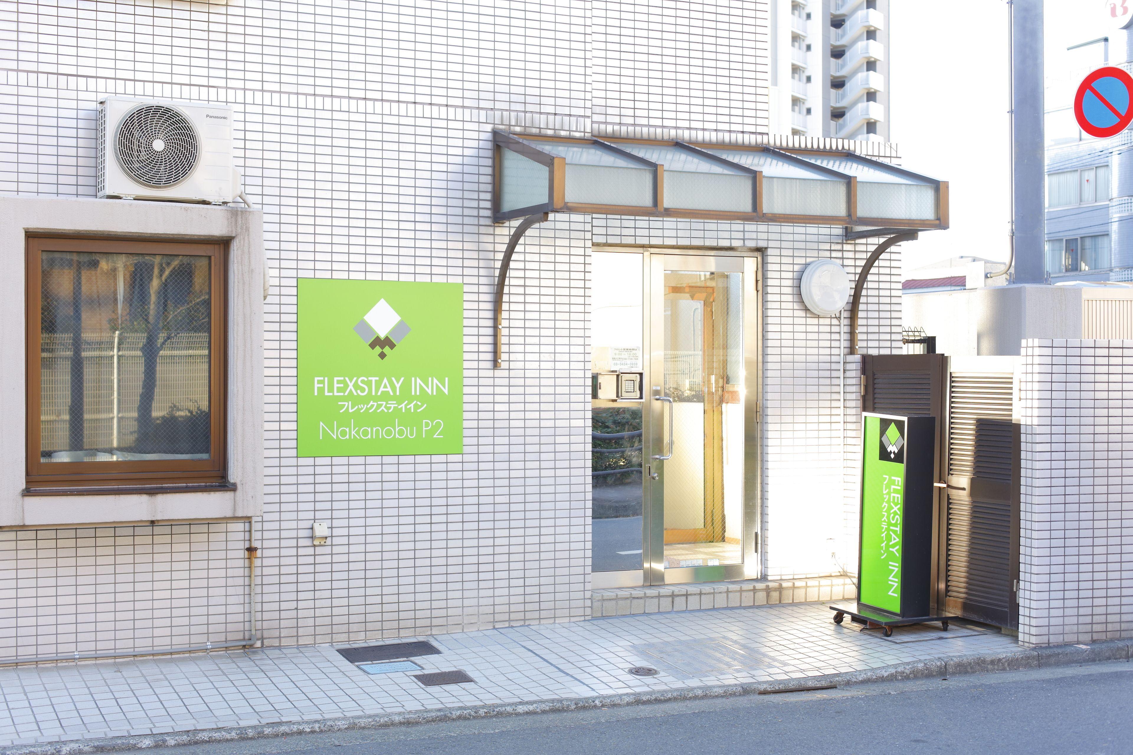 Flexstay Inn Nakanobu, Tokyo